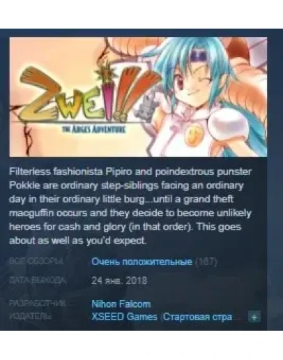 Zwei The Arges Adventure STEAM KEY REGION FREE GLOBAL