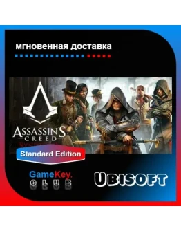 Assassin's Creed Syndicate (RU) Оффлайн Uplay