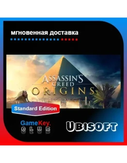 Assassins Creed Origins (RU) Оффлайн Uplay