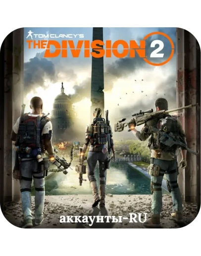Tom Clancys The Division 2 (RU) Онлайн