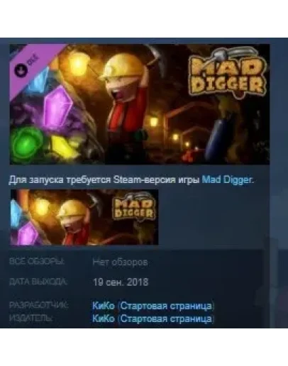 Mad Digger - Wallpapers STEAM KEY REGION GLOBAL+РОССИЯ