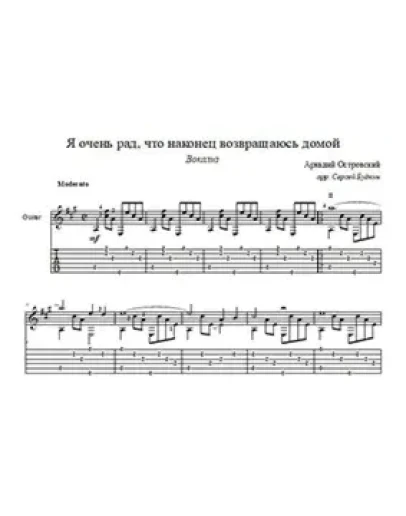 Вокализ - Я очень рад...(Э.Хиль) для гитары