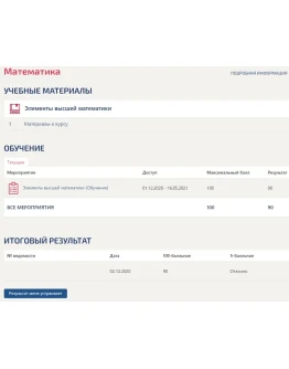 Математика Ответы 1 семестр Тест Синергия (90 баллов)