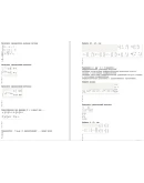 Математика Ответы 1 семестр Тест Синергия (90 баллов)