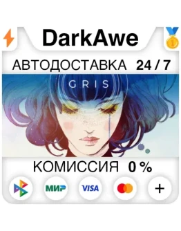 GRIS STEAMRU АВТОДОСТАВКА 0