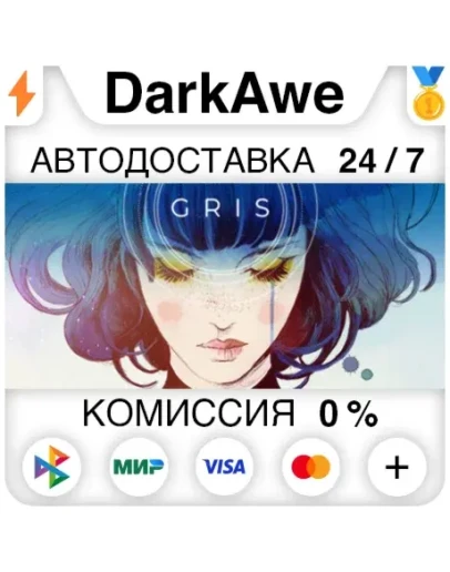 GRIS STEAMRU АВТОДОСТАВКА 0