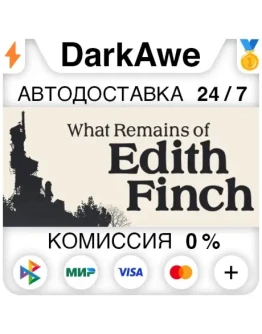 What Remains of Edith Finch STEAMRU АВТО 0