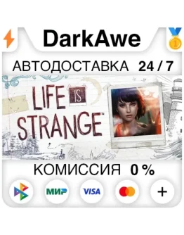 Life is Strange Complete Season (Episodes 1-5) АВТО