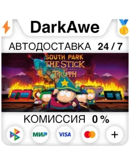 South Park: The Stick of Truth STEAMRU АВТО 0