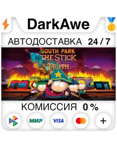 South Park: The Stick of Truth STEAMRU АВТО 0