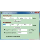 Калькулятор времени и дат (программа + исходник) Калькулятор времени и дат (программа + исходник)