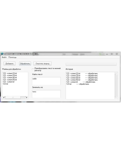 Пакетная замена текста в файлах