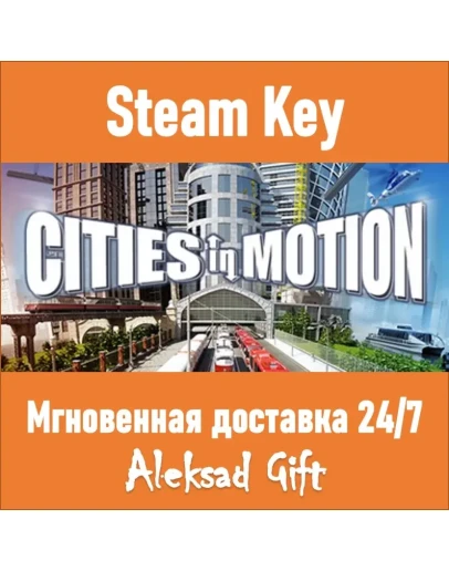 Cities in Motion 1 (Steam) REGION FREE/GLOBAL