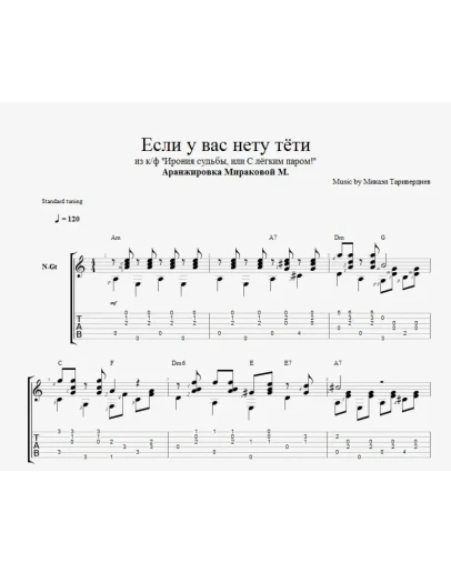 Если у вас нету тёти