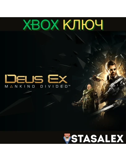 DEUS EX: MANKIND DIVIDED ЛЮКСОВОЕ ИЗДАНИЕ XBOXКЛЮЧ