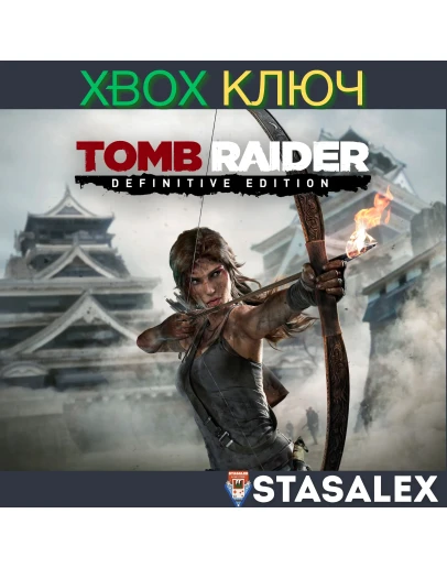 TOMB RAIDER: DEFINITIVE EDITION XBOX ONE, XSКЛЮЧ