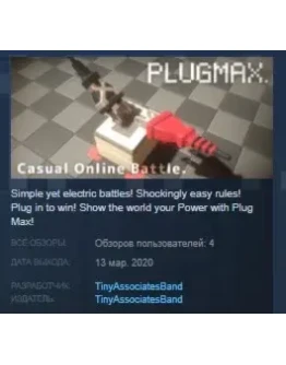 PLUGMAX STEAM KEY REGION FREE GLOBAL