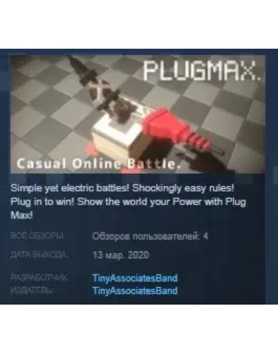 PLUGMAX STEAM KEY REGION FREE GLOBAL