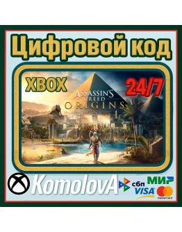 Assassin's Creed Origins XBOX ONE/SERIES XS/Ключ