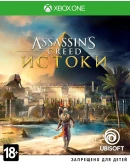 Assassin's Creed Origins XBOX ONE/SERIES XS/Ключ