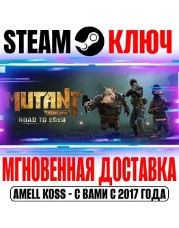 Mutant Year Zero: Road to Eden Deluxe Steam Ключ