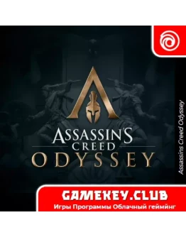 Assassins Creed Odyssey Offline Ubisoft на 90 дней