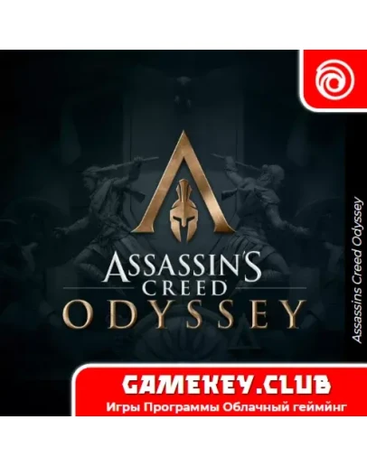 Assassins Creed Odyssey Offline Ubisoft на 90 дней