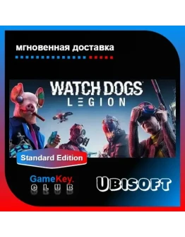 Watch Dogs: Legion Оффлайн Region Free
