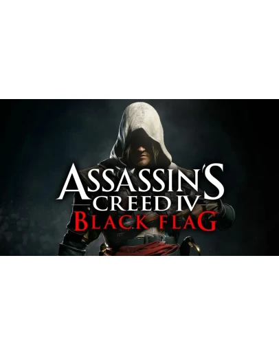 Assassins Creed: Black Flag Оффлайн на 90 дней