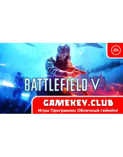 Battlefield V Оффлайн EA на 90 дней