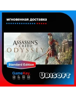 Assassins Creed Odyssey Оффлайн Uplay