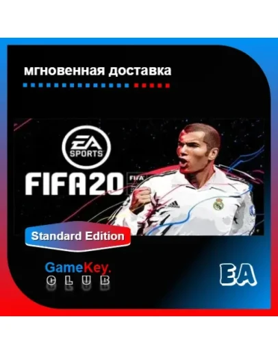 FIFA 20 ОФФЛАЙН ORIGIN (EA)