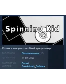 Spinning_Kid STEAM KEY REGION GLOBAL+РОССИЯ