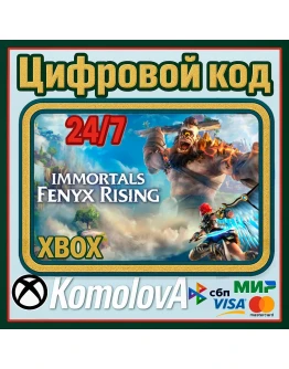 Immortals Fenyx Rising XBOX КЛЮЧ Immortals Fenyx Rising XBOX КЛЮЧ