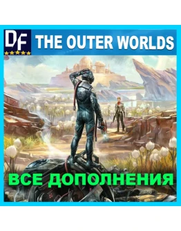 THE OUTER WORLDS + ВСЕ DLCSTEAM АККАУНТPC