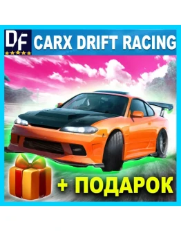 CarX Drift Racing (STEAM) Лицензионный Аккаунт