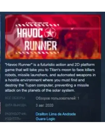 Havoc Runner STEAM KEY REGION FREE GLOBAL+РОССИЯ