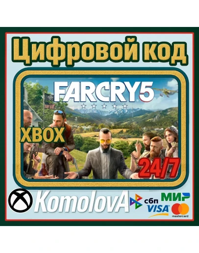 Far Cry 5 XBOX ONE / XBOX SERIES XS / КЛЮЧ