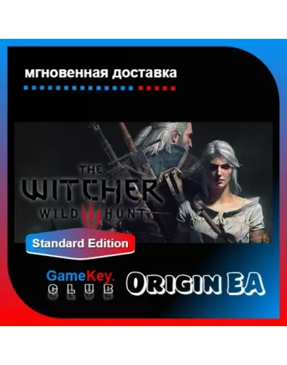 The Witcher 3: Wild Hunt Оффлайн Origin EA