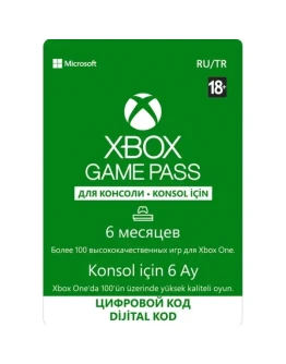 XBOX GAME PASS 6 месяцев (XBOX ONE / Series S, X)