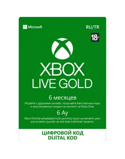 Xbox Live GOLD Подписка на 6 месяцев
