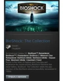 BIOSHOCK: THE COLLECTION (Steam Gift Region Free / ROW)