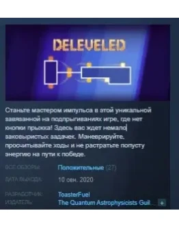 Deleveled STEAM KEY REGION FREE GLOBAL Deleveled STEAM KEY REGION FREE GLOBAL