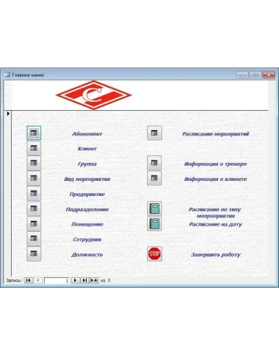 База данных Спортивный клуб.mdb