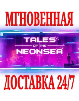 Tales of the Neon Sea Complete Edition SteamKey +