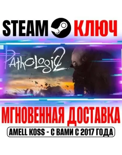 Pathologic 2 (Мор 2) Deluxe (+DLC) Steam Ключ РФ+Мир