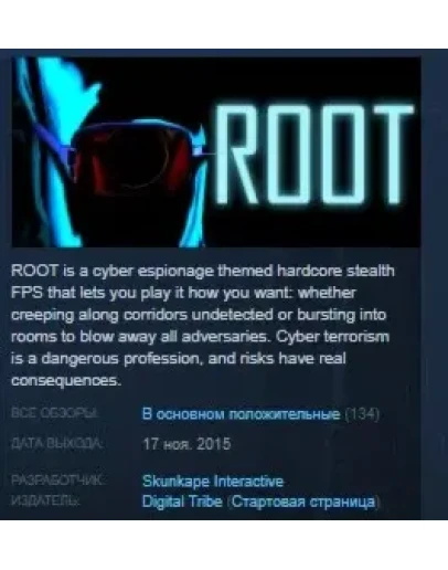 ROOT 2015 STEAM KEY REGION FREE GLOBAL+РОССИЯ