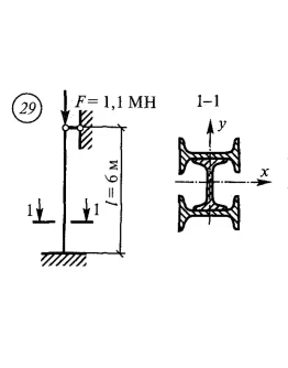 Расчетно-графическая работа 7. Вариант 29