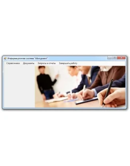 Абитуриент Visual C# + Access