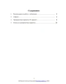 02-ТРЕНИРОВКА английского АЛФАВИТА в разнобой-2ч(24стр)
